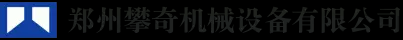 液压打包机,金属压块机,青贮两缸打包机,三缸打包机 - 攀奇重工官网|再生资源处理行业专业服务商