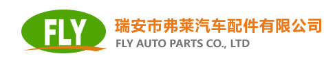 瑞安市弗莱汽车配件有限公司,ABS SENSOR,CRANKSHAFT SENSOR,CAMSHAFT SENSOR - Fly auto