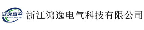 真空管_真空断路器_环网柜-浙江鸿逸电气科技有限公司