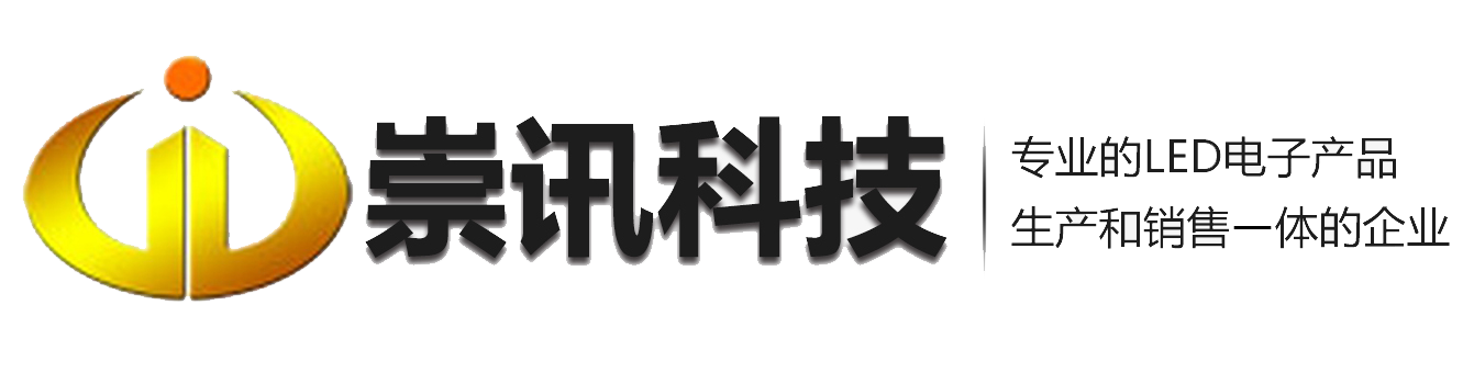 重庆LED显示屏-户外全彩LED显示屏批发安装厂家就选重庆崇讯科技有限公司