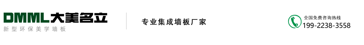 重庆集成墙板厂家_重庆集成墙板厂_大美名立_重庆名立科技有限公司