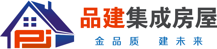 重庆住人集装箱租赁_重庆集装箱活动房出租_集装箱生产厂家-重庆品建集成房屋有限公司