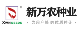 长沙新万农种业有限公司