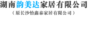 湖南床垫厂家_长沙床垫厂家_怡鑫泰床垫-湖南韵美达家居有限公司