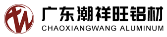 广东潮祥旺铝材有限公司,www.cxwlc.cn