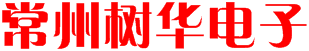 常州市树华电子仪器有限公司 超声波平衡梁 找平仪 料位仪 数字纵坡 横坡 拉绳传感器 机械平衡梁