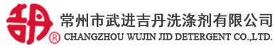 铁锈转化剂_防锈底漆厂家_铁锈转换剂价格-常州市武进吉丹洗涤剂有限公司