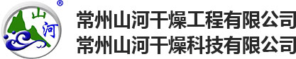 鸡精生产线、鸡粉生产线、wdg农药生产线-常州山河干燥工程有限公司