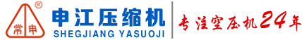 常州市申江压缩机有限公司