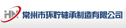 渔具单向轴承_粉末冶金单向轴承 - 常州市环聍单向轴承有限公司