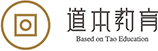 【道本教育】开创中国化家庭建设系统 为中国教育发展助力