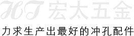 东莞市道滘宏太五金加工店-花形冲,利口冲,双面冲,双面针冲针,皮料皮革专用,黑冲,电脑绣花冲子,数码冲孔机冲子