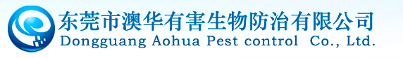 东莞杀虫公司_东莞白蚁防治公司_东莞(常平,樟木头,大朗,黄江,凤岗,塘厦,清溪,谢岗)白蚁防治-东莞市澳华有害生物防治有限公司