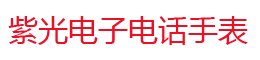 社区矫正手表_社区矫正手环_社区矫正电子手环_矫正手环