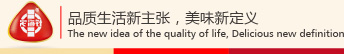 浙江定海针水产食品有限公司