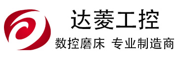 苏州达菱工控设备有限公司-数控成型磨床,精密数控磨床,自动平面磨床