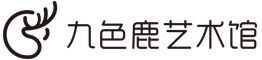 九色鹿艺术馆-东方金典集团旗下艺术生活馆-艺术品-艺术生活品-收藏品-非遗文创-文化礼品-原创艺术品电商