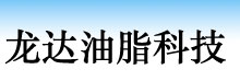 环氧大豆油_环氧大豆油生产厂家 - 德州龙达油脂科技有限公司