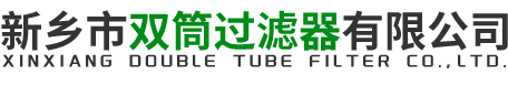 HYDAC回油过滤器,SPL网片式过滤器,双筒过滤器，煤机滤芯-新乡市双筒过滤器有限公司