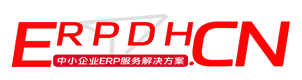 ERP_ERP软件_ERP系统解决方案合集_【ERP系统导航】