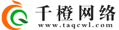 泰安网络公司_网站建设_百度推广_抖音短视频推广-泰安千橙网络科技有限公司