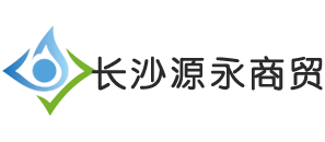 长沙源永商贸有限公司-建筑材料、装饰材料、五金产品销售 | 机械设备供应商-长沙源永商贸有限公司