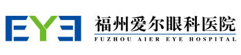 福州爱尔眼科医院【官网】-三级眼科医院-上市眼科机构