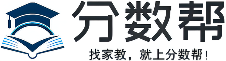 太原家教网_太原家教平台_太原大学生家教1对1上门_分数帮家教