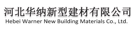 岩棉复合板_岩棉复合板厂家_河北华纳新型建材有限公司