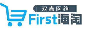 双鑫First海淘网,轻松全球购物 - 海淘攻略_海淘网站_国外购物网站推荐