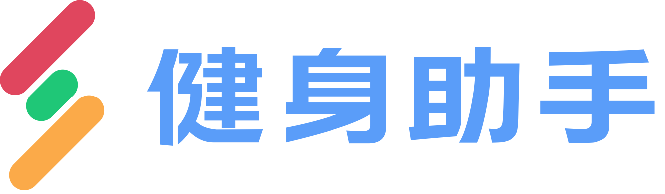 健身管理系统 -懂数据会营销的健身房会员管理软件-【健身助手】