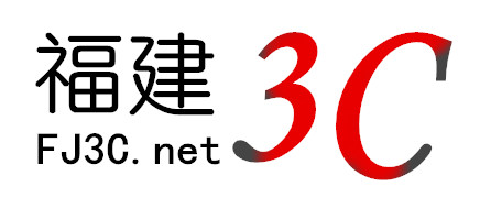 福建3C数码商城 FJ3C.net 电脑、笔记本、手机、平板、安防、智能产品福建本地一站式购物平台 - 福州市台江区无为电子商行