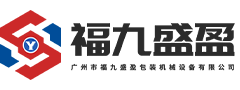 枕式包装机-果蔬包装机-真空包装机-冷冻食品包装机-生鲜食品包装设备 - 广州市福九盛盈包装机械设备有限公司