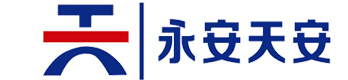 永安市天安消防设备有限公司|永安市天安消防设备|天安消防设备有限公司|永安天安消防设备|天安消防设备|永安市天安消防设备有限公司【官网】