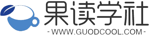 果读学社 - 致力于各大收费VIP教程和网赚项目分享