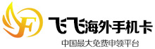 珠海市翔腾贸易有限公司Giffgaff官方领取