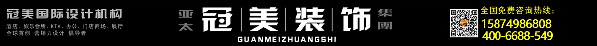 冠美装饰|长沙办公室装修|长沙厂房装修|长沙商务酒店装修|长沙装修公司|长沙门面装修|办公室装修案例|长沙装饰公司|湖南装修公司|长沙KTV装修