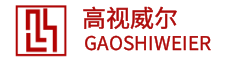 深圳市高视威尔物联视讯科技有限公司