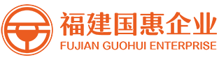 福建国惠大酒店有限公司|福建国惠大酒店公司|福建国惠大酒店|国惠大酒店|国惠大酒店公司|国惠大酒店【官网】