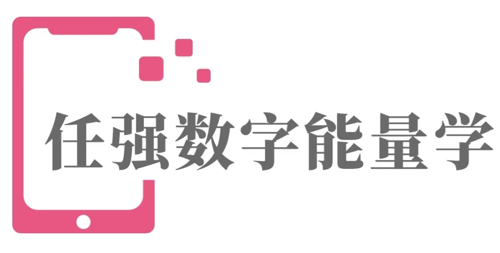 天机易数网_数字能量学,手机号码测吉凶,生辰八字选吉祥号码,手机号码磁场,数字解读 - 数字能量磁场,数字能量组合,数字能量手机号码,数字能量密码,天医数字能量,数字能量表,数字能量五行,数字能量手机号码,生命数字能量学,数字能量对照表，数字能量风水,数字能量手机号码解析