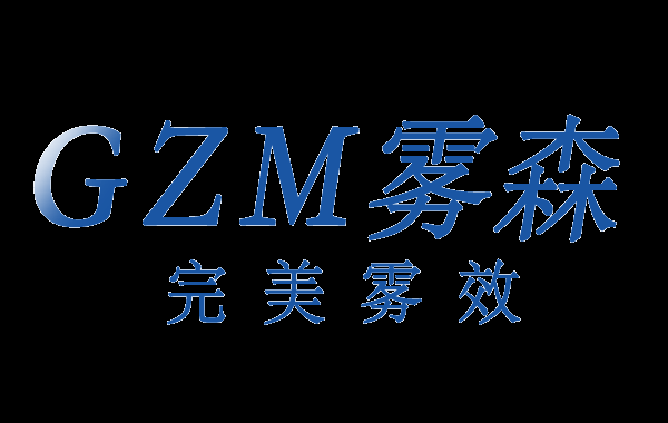 雾森、雾森系统、雾森设备、人造雾、喷雾降温-国之美雾森公司