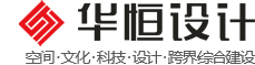 【华恒设计】展厅展馆设计公司_数字展厅布展_公司展厅设计施工-苏州华恒展览设计营造有限公司