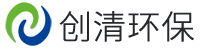 淮安废气处理设备-淮安voc净化工程-活性炭催化燃烧设备-江苏创清环保工程公司-创清(淮安)环保设备公司厂家