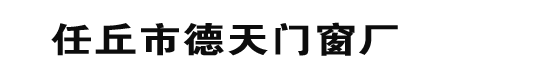 防火窗_防火窗厂家_钢质防火窗_铝合金防火窗_断桥铝防火窗_甲级防火窗_乙级防火窗_活动式防火窗-任丘防火窗厂家