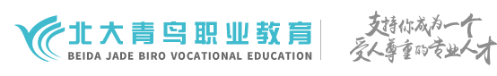 佛山北大青鸟职业教育官网_技术_招生简章_佛山北大青鸟职业教育