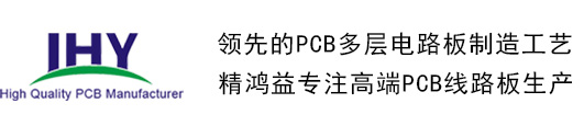 PCB快板打样_电路板打样_线路板厂家-精鸿益电路深圳有限公司