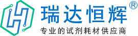 瑞达恒辉科技——优质可信赖的科研供应商