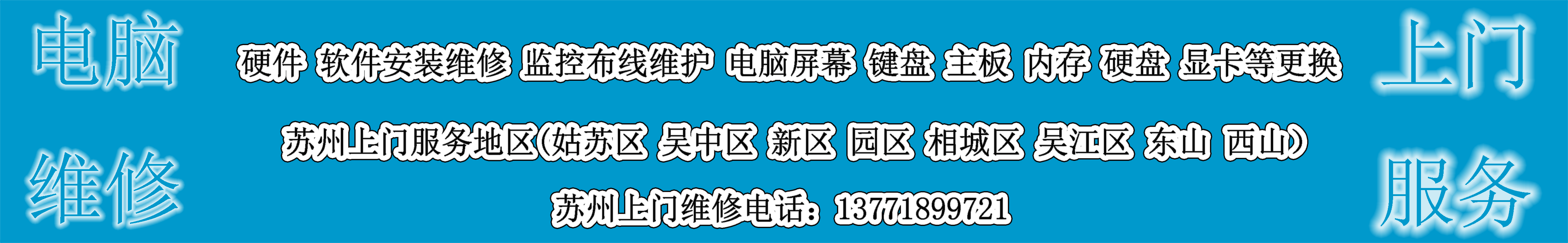 苏州电脑主板维修，笔机本电脑芯片电路修理，显卡工控电脑短路BGA焊接