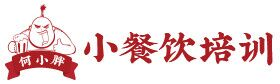 餐饮小吃技术培训-火锅串串香培训「何小胖培训」_成都点石成金[官网]