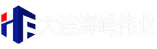 大连海峰伟业仪器有限公司|超声波流量计|超声波热量表